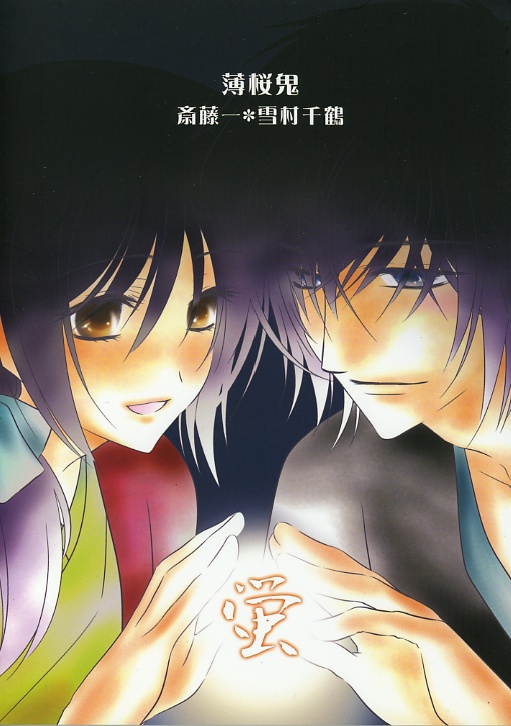 蛍（缶バッジ付）