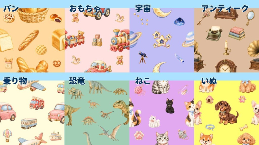 かわいいデジタルペーパー20種×6サイズ|全120点セット