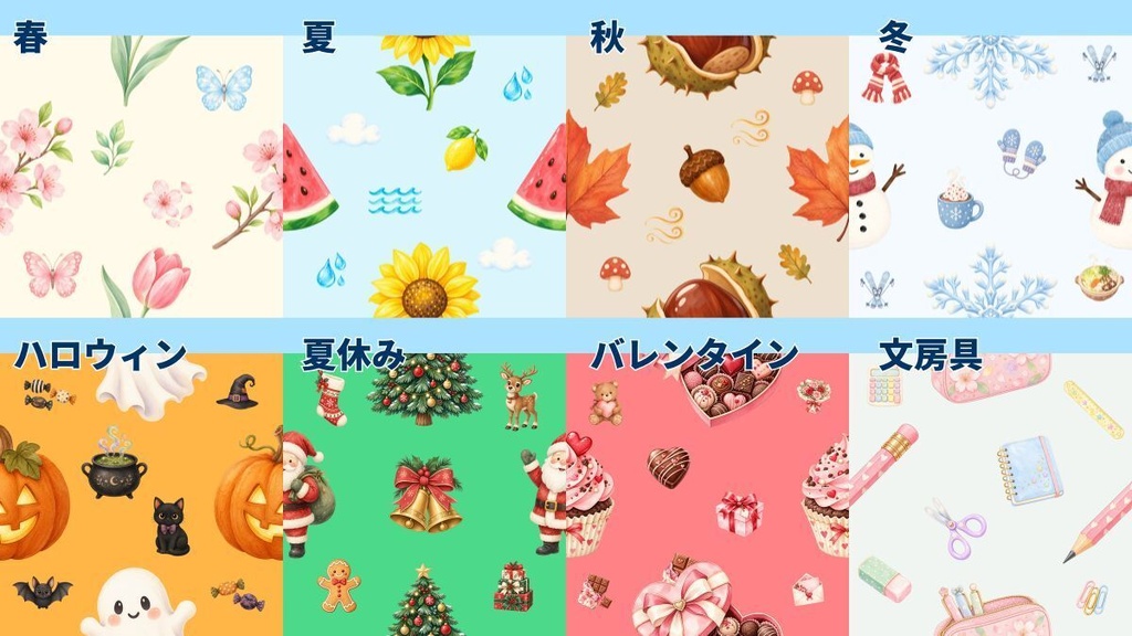 かわいいデジタルペーパー20種×6サイズ|全120点セット