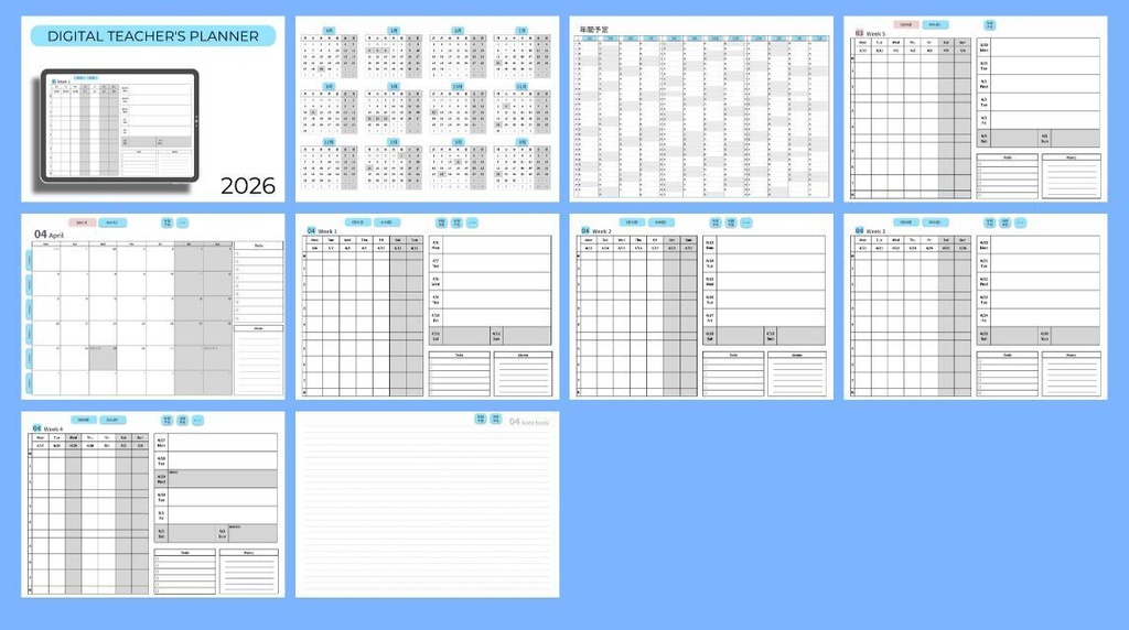 教員の仕事が整理できるGoodnotesデジタルプランナー