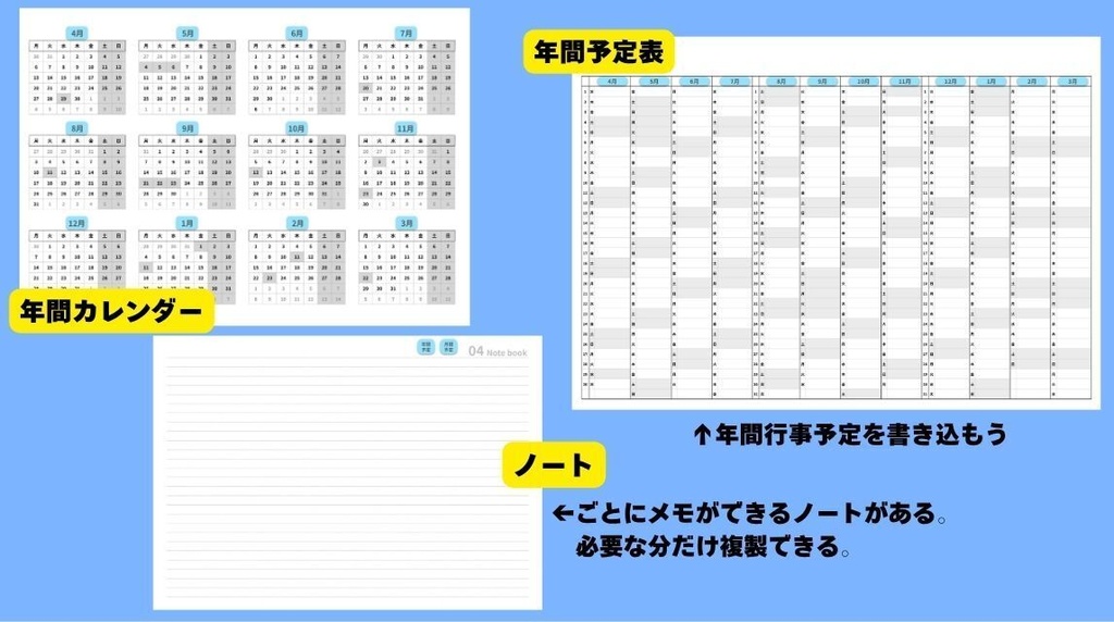 教員の仕事が整理できるGoodnotesデジタルプランナー