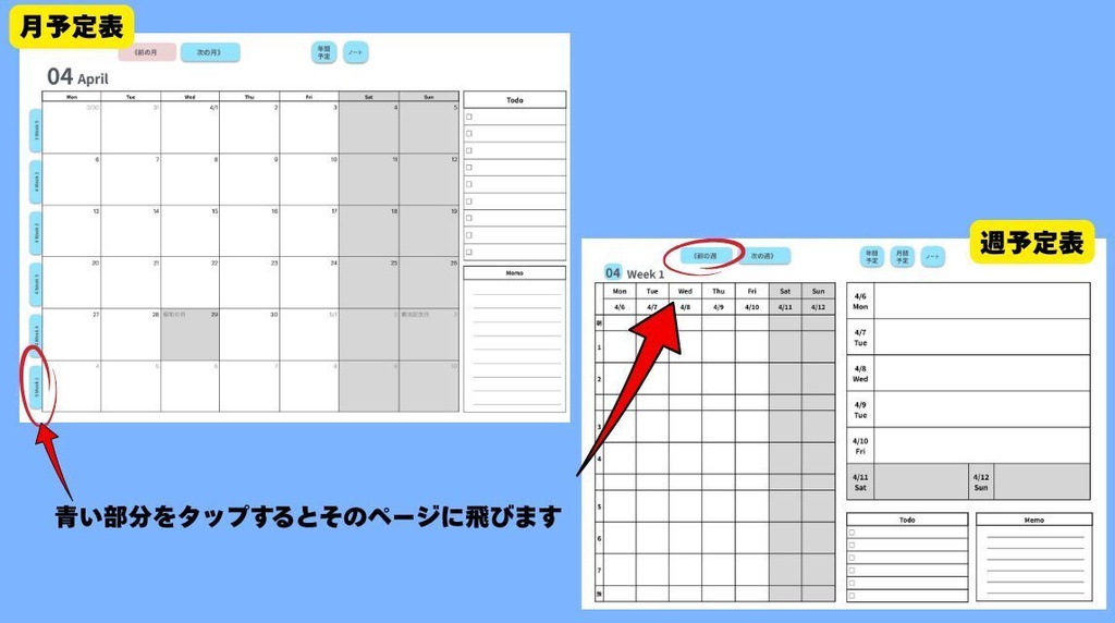 教員の仕事が整理できるGoodnotesデジタルプランナー