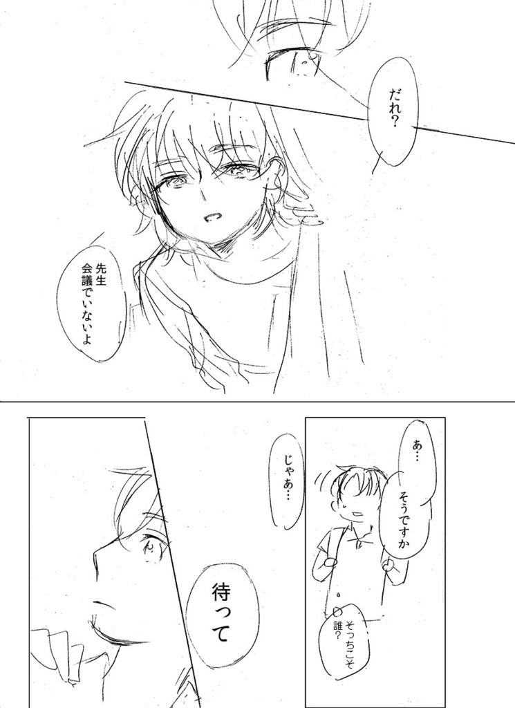 【オリジナルBL漫画】dark too bright