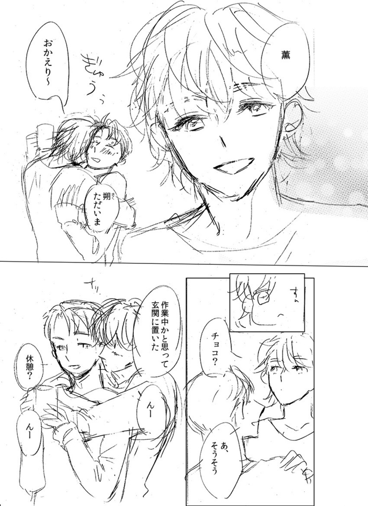 【オリジナルBL漫画】dark too bright