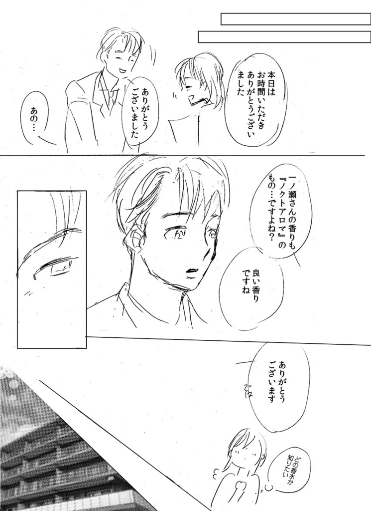 【オリジナルBL漫画】dark too bright