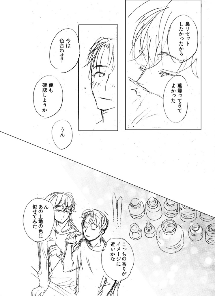 【オリジナルBL漫画】dark too bright