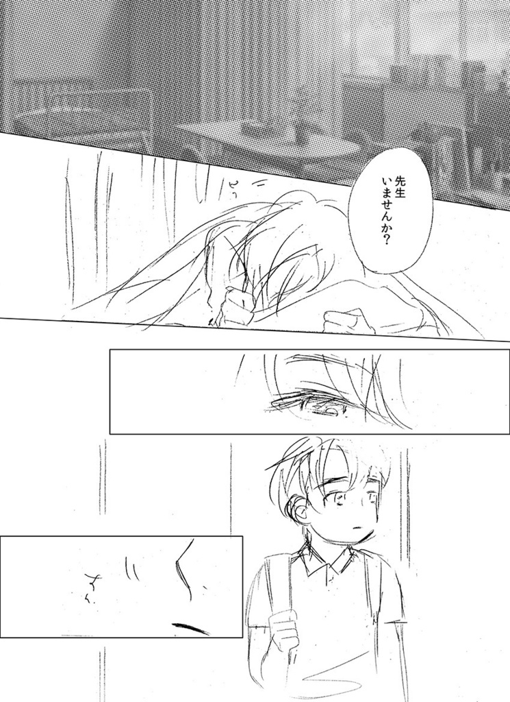 【オリジナルBL漫画】dark too bright