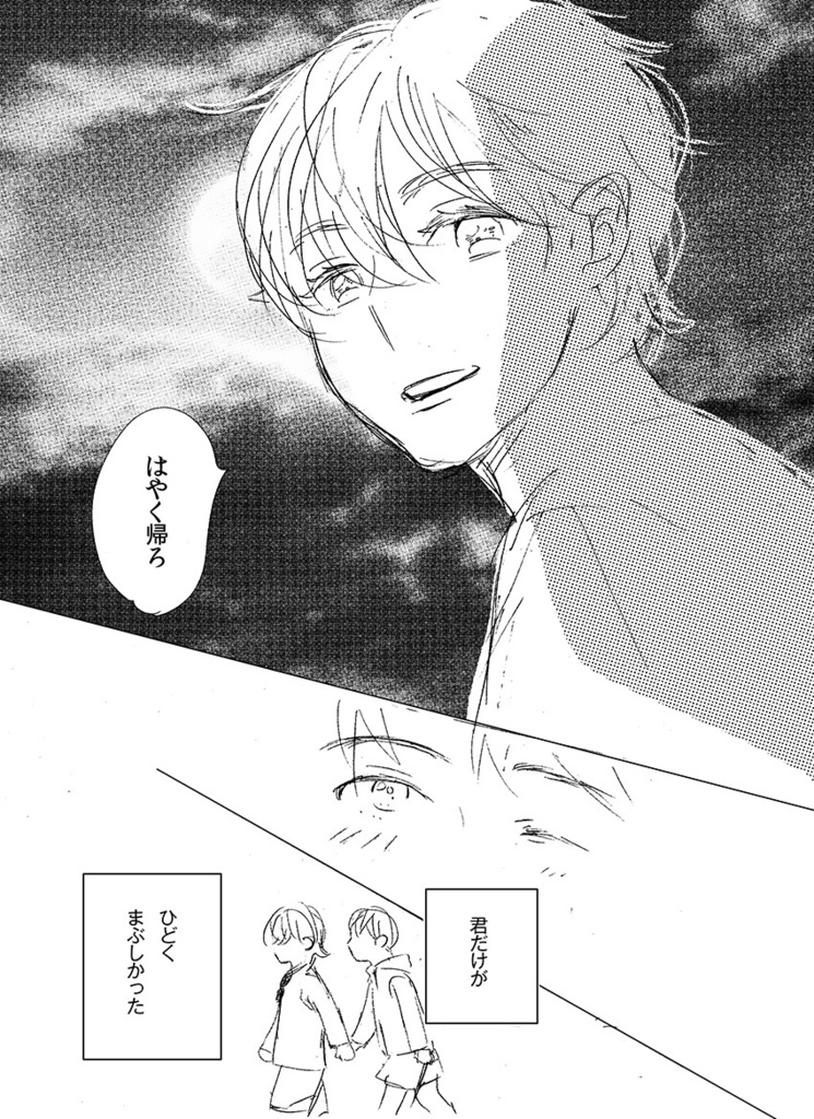 【オリジナルBL漫画】dark too bright