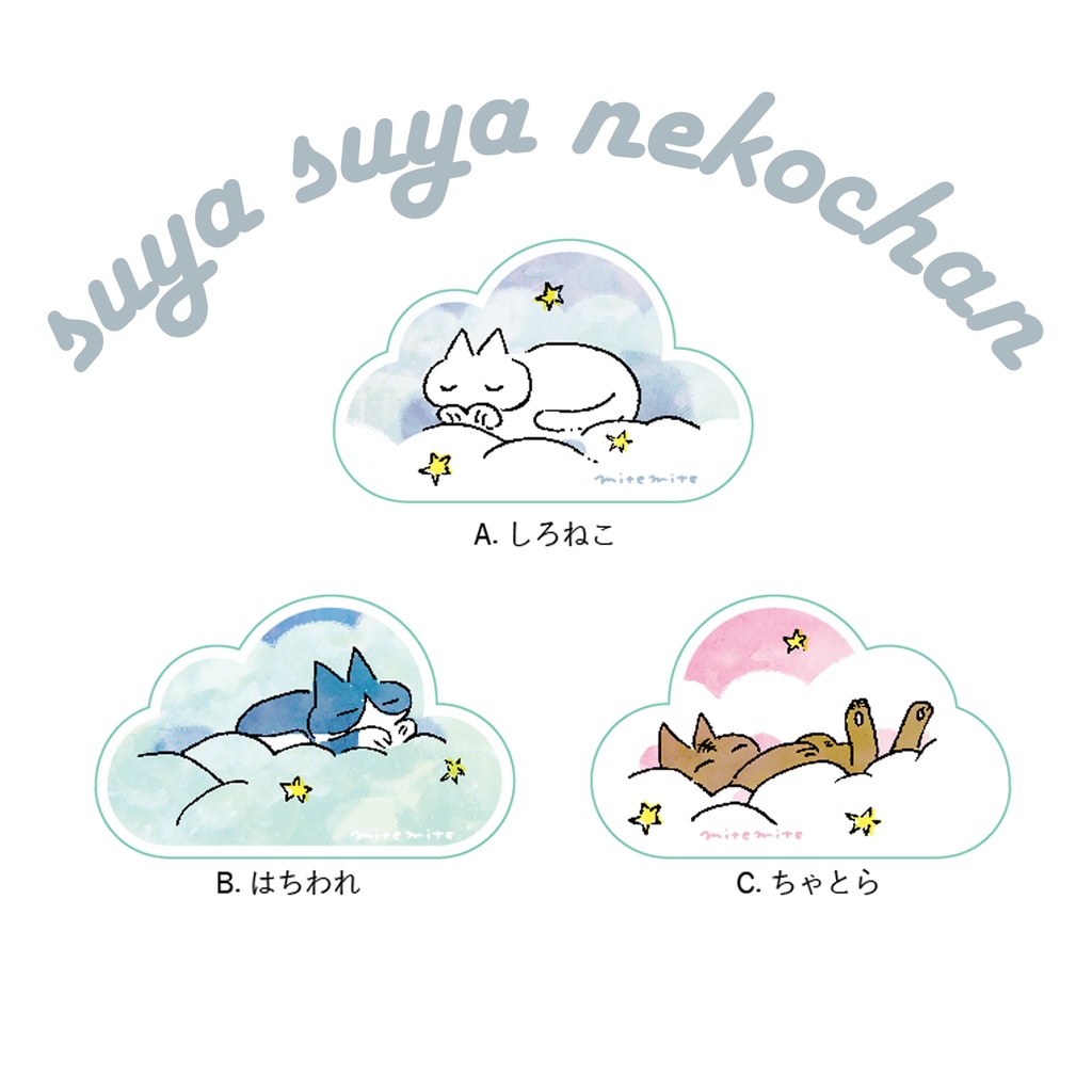 【アクリルキーホルダー】すやすや猫ちゃん / Sleeping Cat Acrylic Keychain