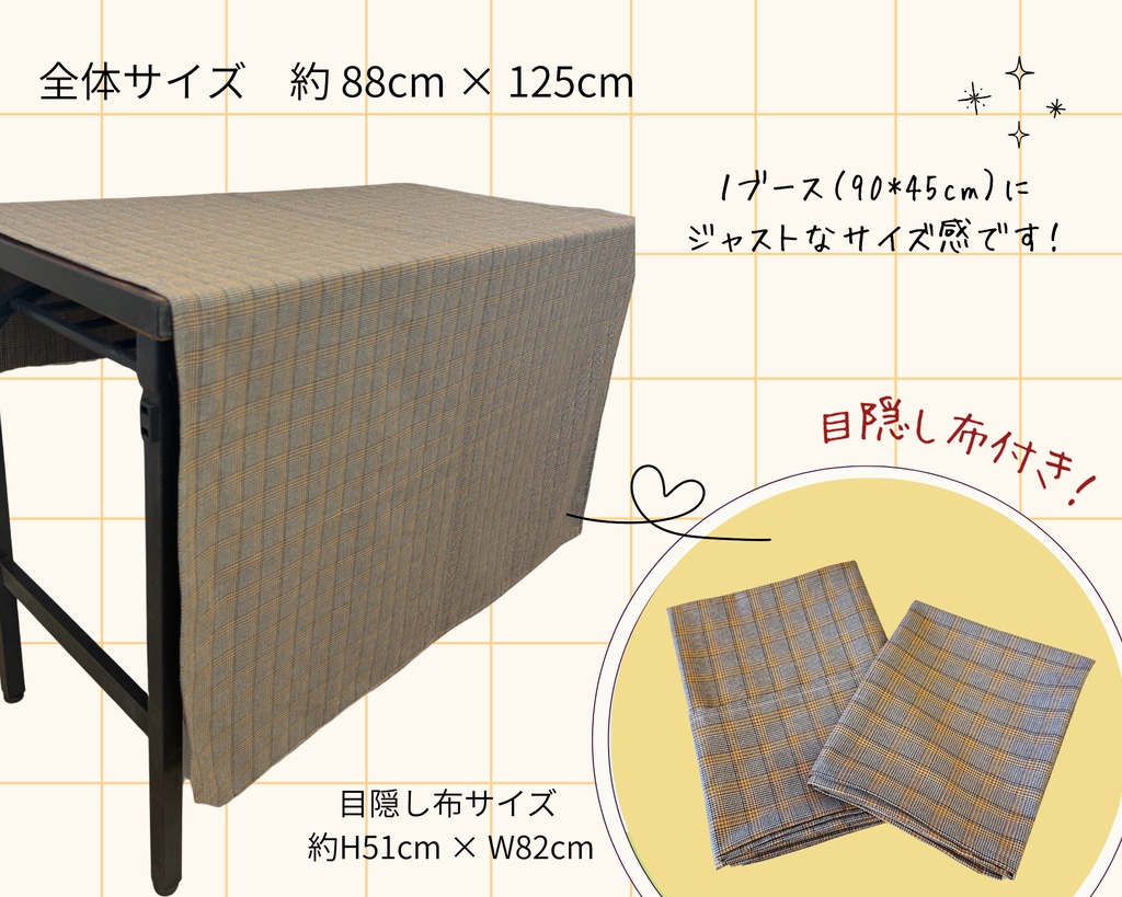 【即売会用】サークル敷き布(ポケット付き)