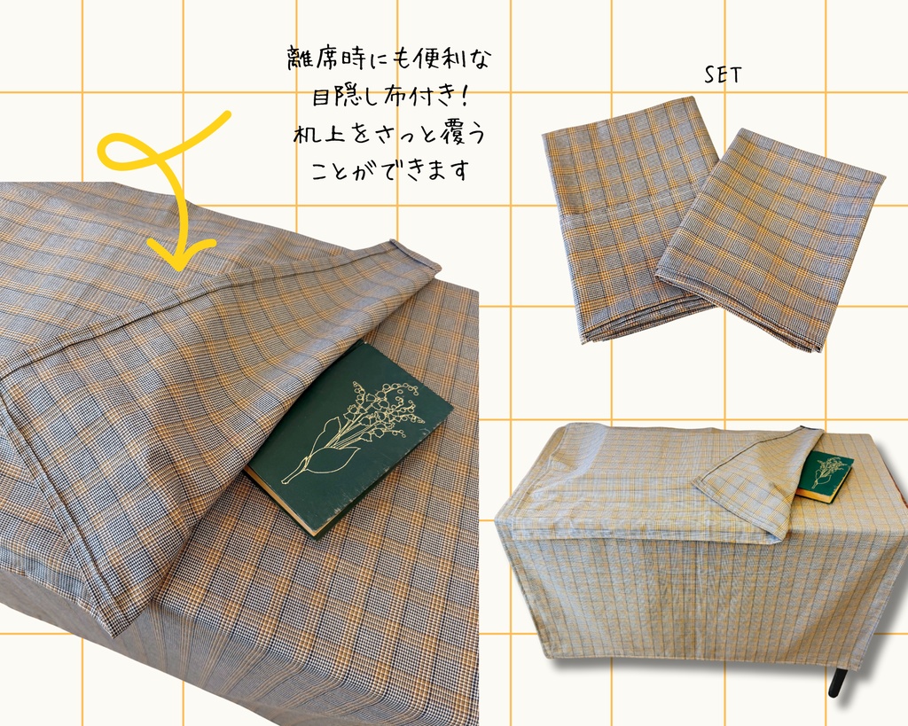 【即売会用】サークル敷き布(ポケット付き)