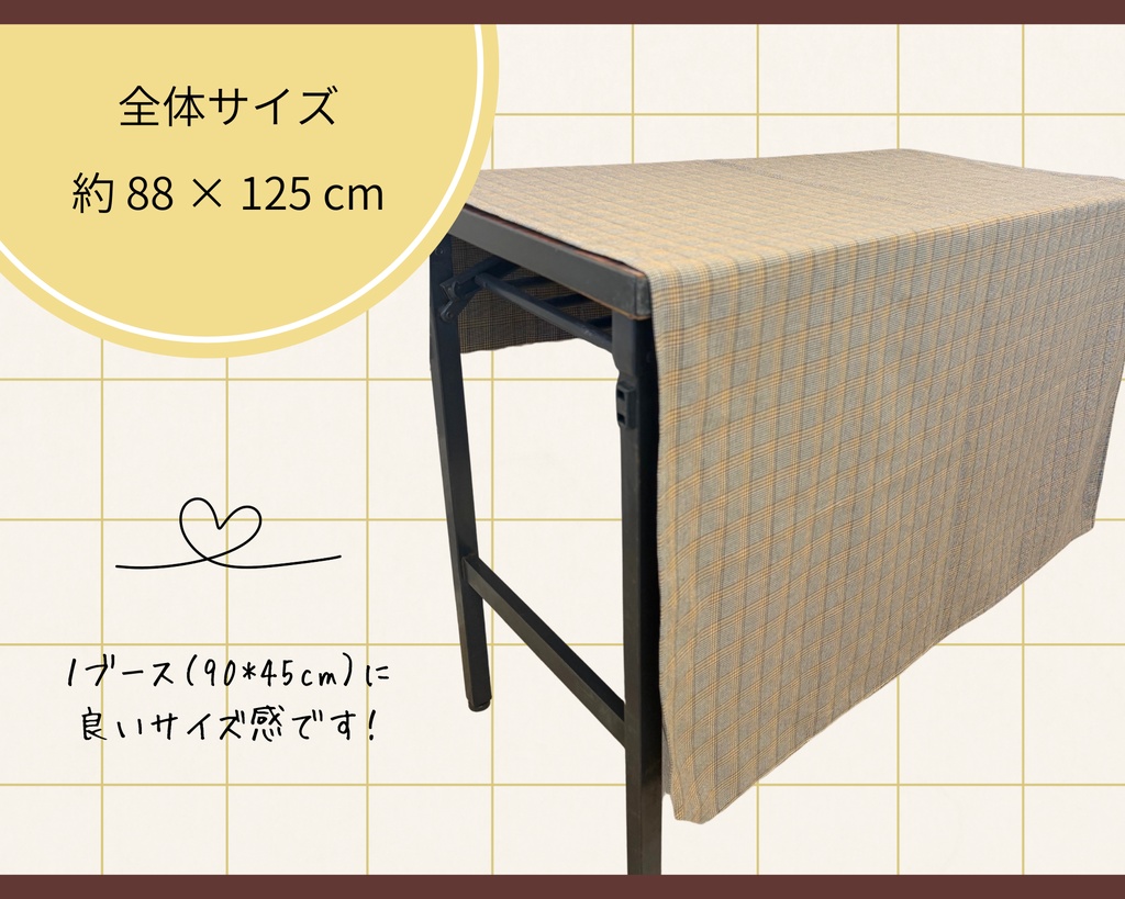 【即売会用】サークル敷き布(ポケット付き)