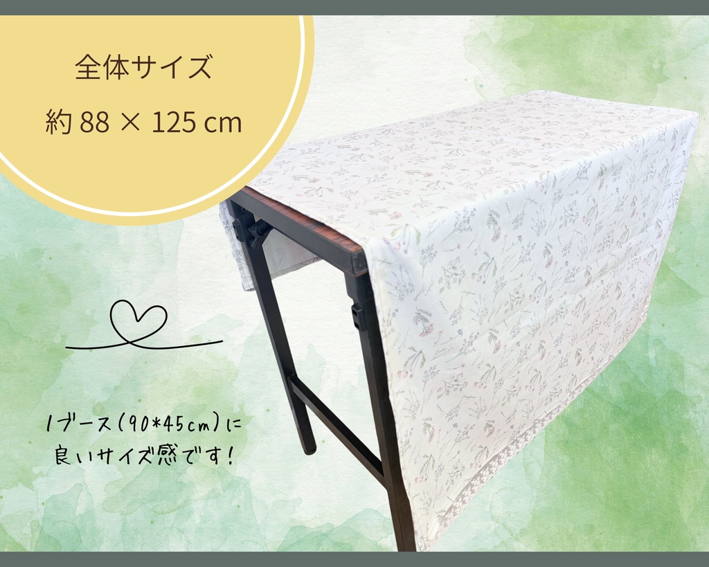 【即売会用】サークル敷き布(ポケット・レース付き)