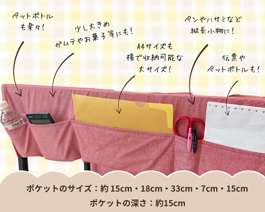 【即売会用】サークル敷き布(目隠し布・ポケット付き)