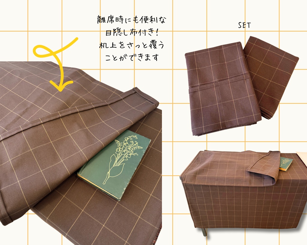 【即売会用】サークル敷き布(厚手の生地・ポケット付き)