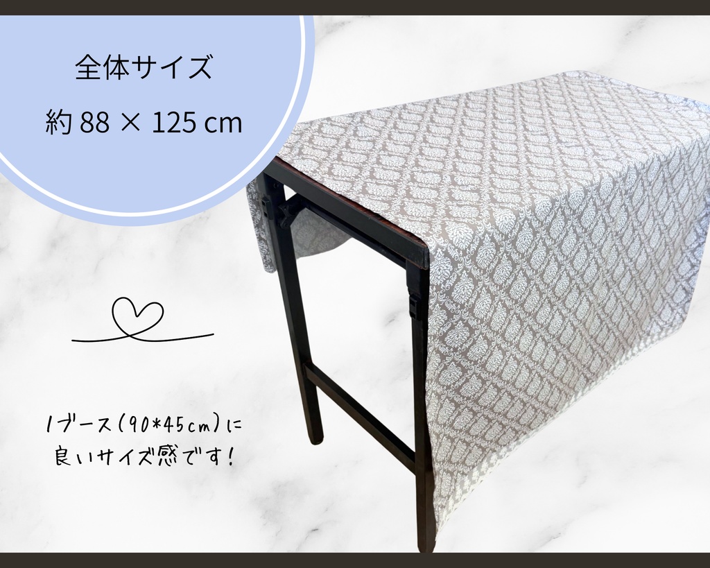 【即売会用】サークル敷き布(ポケット・レース付き)