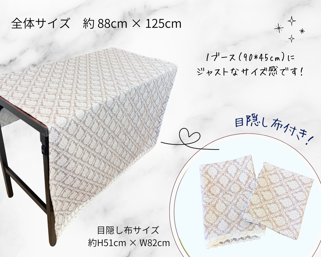 【即売会用】サークル敷き布(ポケット・レース付き)