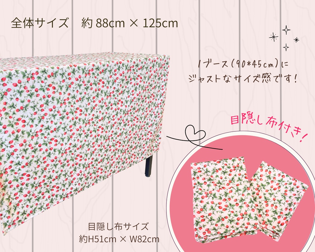 【即売会用】サークル敷き布(ポケット付き)