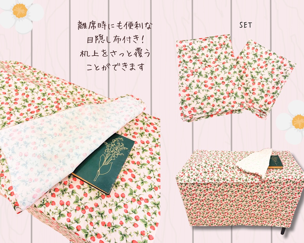 【即売会用】サークル敷き布(ポケット付き)