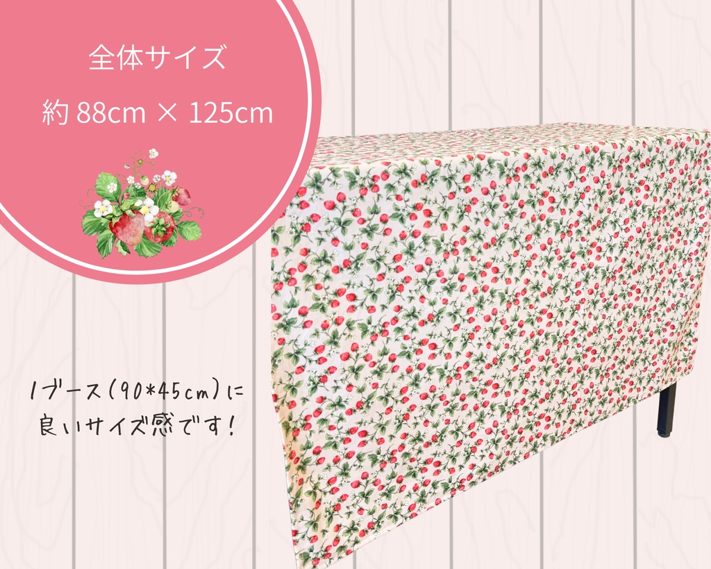 【即売会用】サークル敷き布(ポケット付き)