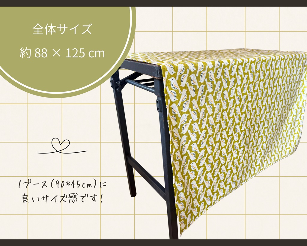在庫1点限り!【即売会用】サークル敷き布(ポケット付き)/鳥/グリーン
