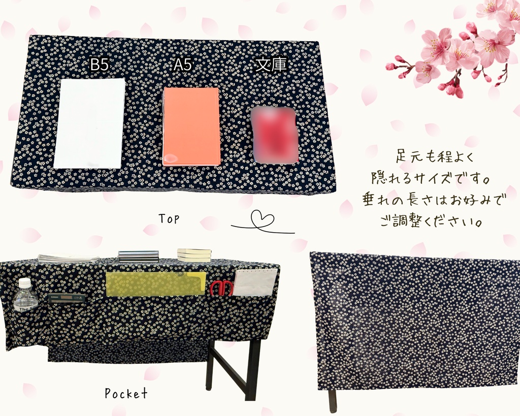【即売会用】サークル敷き布(ポケット付き)/桜/和風/目隠し布
