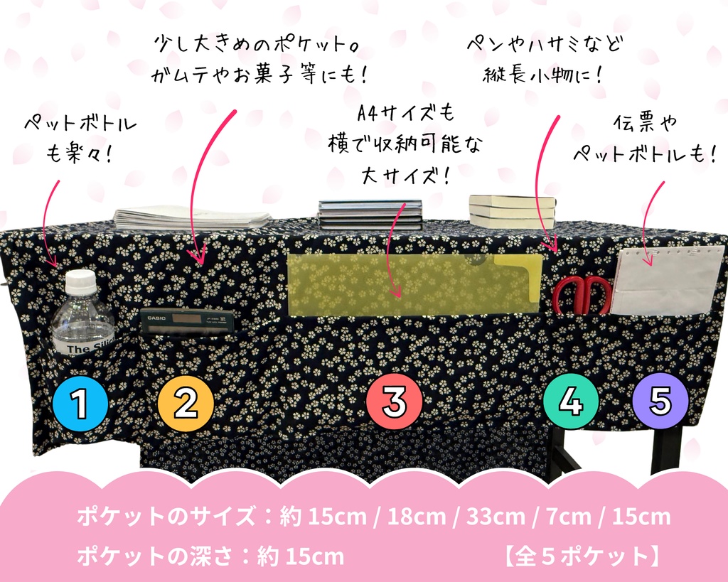 【即売会用】サークル敷き布(ポケット付き)/桜/和風/目隠し布