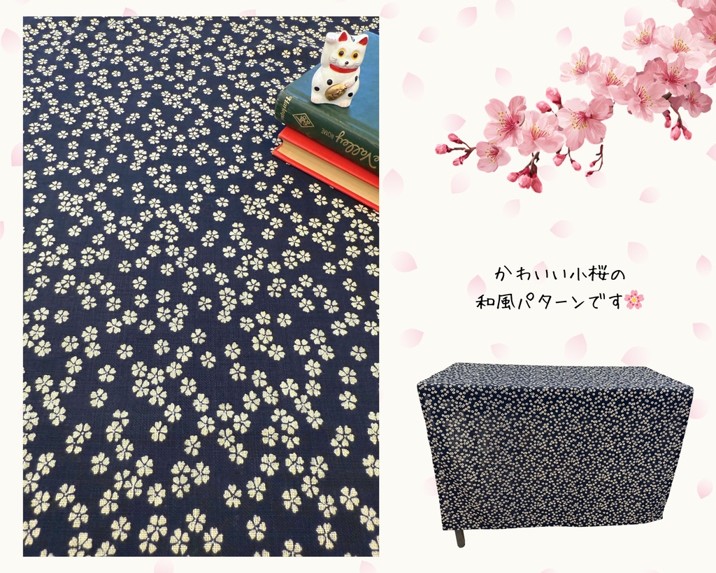 【即売会用】サークル敷き布(ポケット付き)/桜/和風/目隠し布