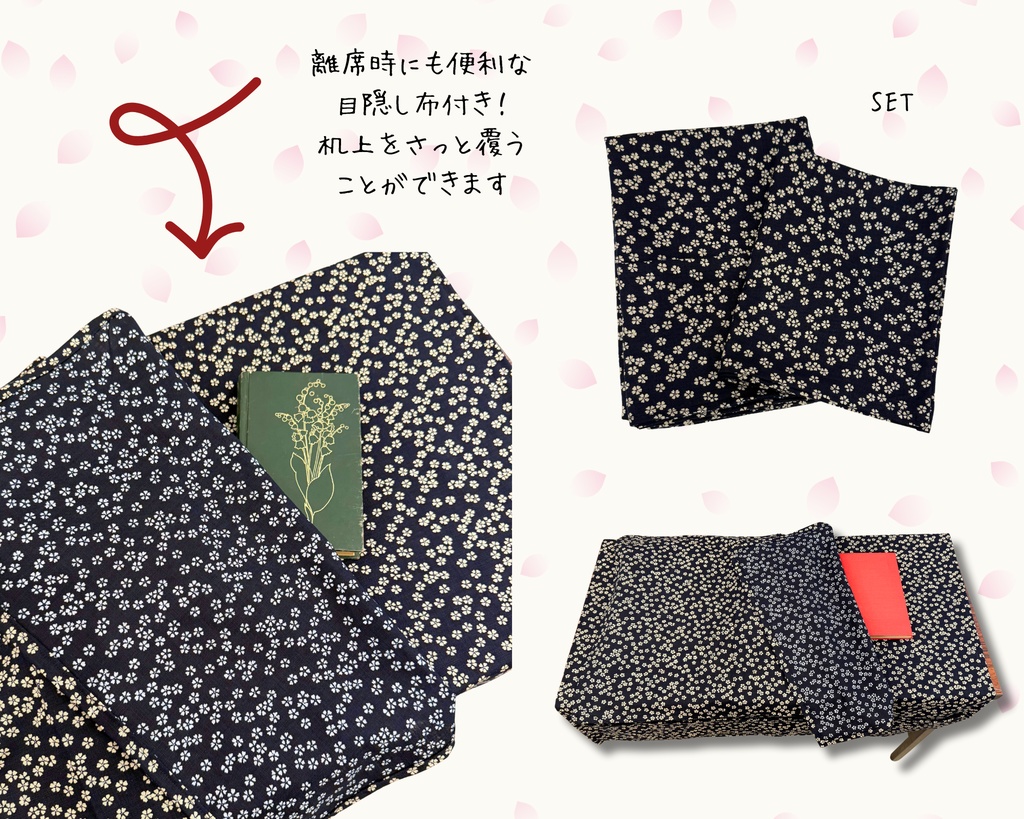 【即売会用】サークル敷き布(ポケット付き)/桜/和風/目隠し布