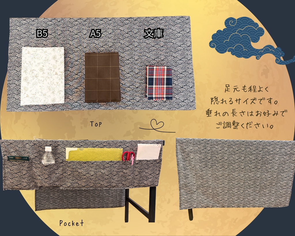 【即売会用】サークル敷き布(ポケット付き)/青海波/和風/目隠し布