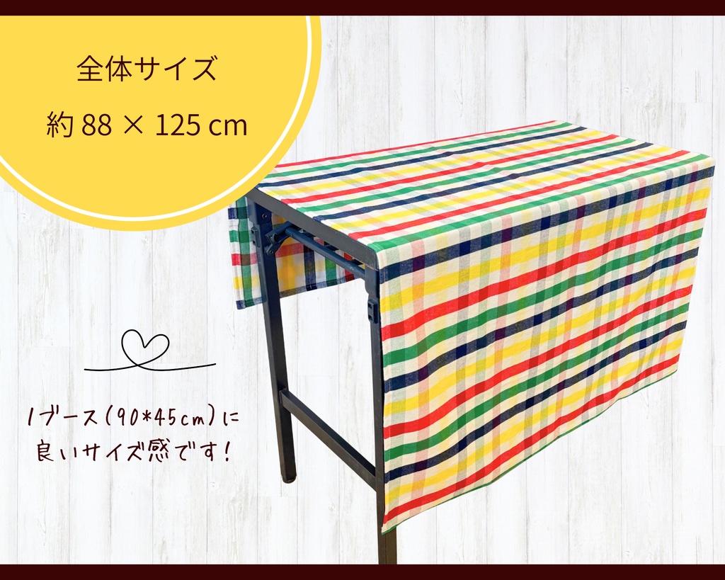 【即売会用】サークル敷き布(ポケット付き)/チェック/黄/赤/緑/青/カラフル