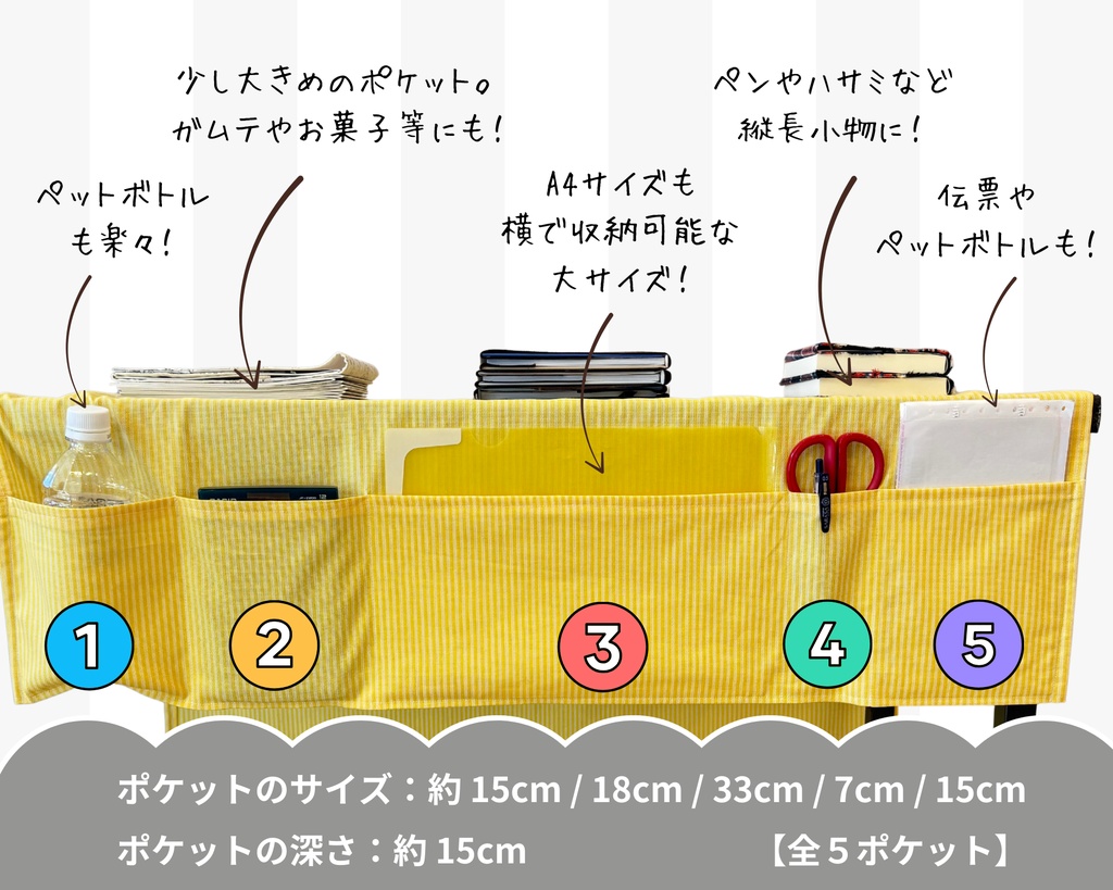 【即売会用】サークル敷き布(ポケット付き)/ストライプ/黄/イエロー/目隠し布