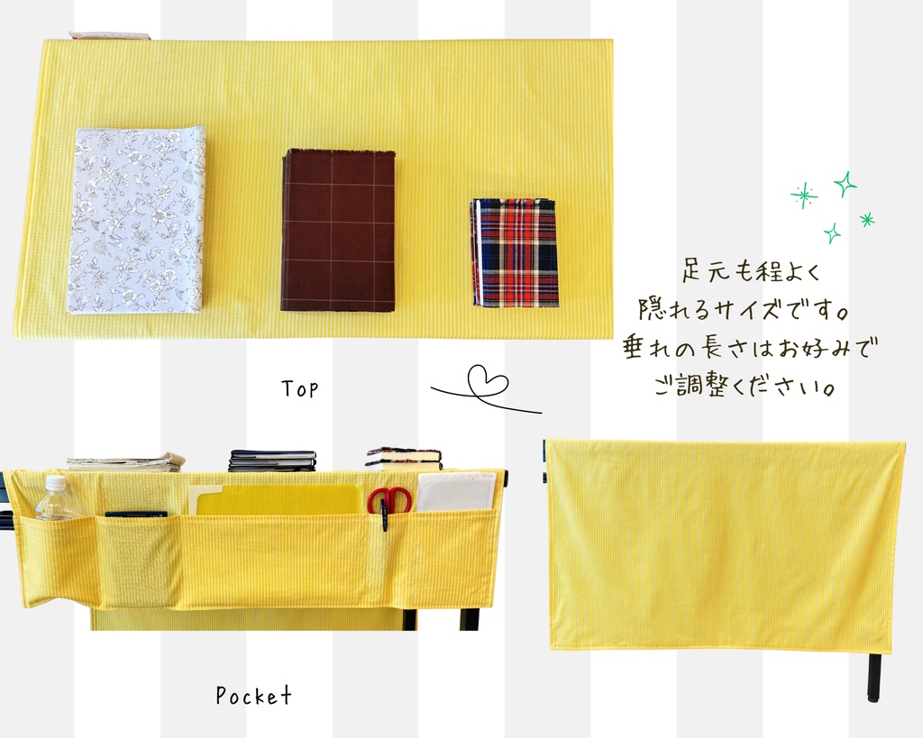 【即売会用】サークル敷き布(ポケット付き)/ストライプ/黄/イエロー/目隠し布