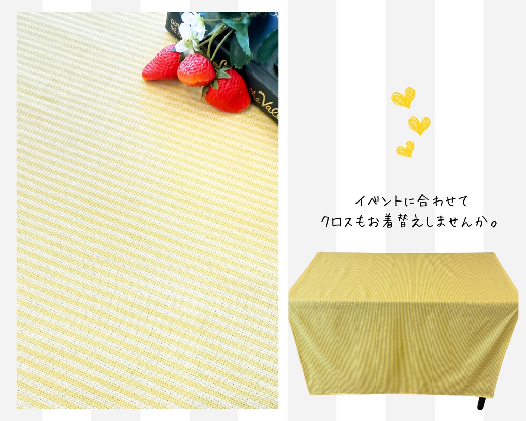 【即売会用】サークル敷き布(ポケット付き)/ストライプ/黄/イエロー/目隠し布