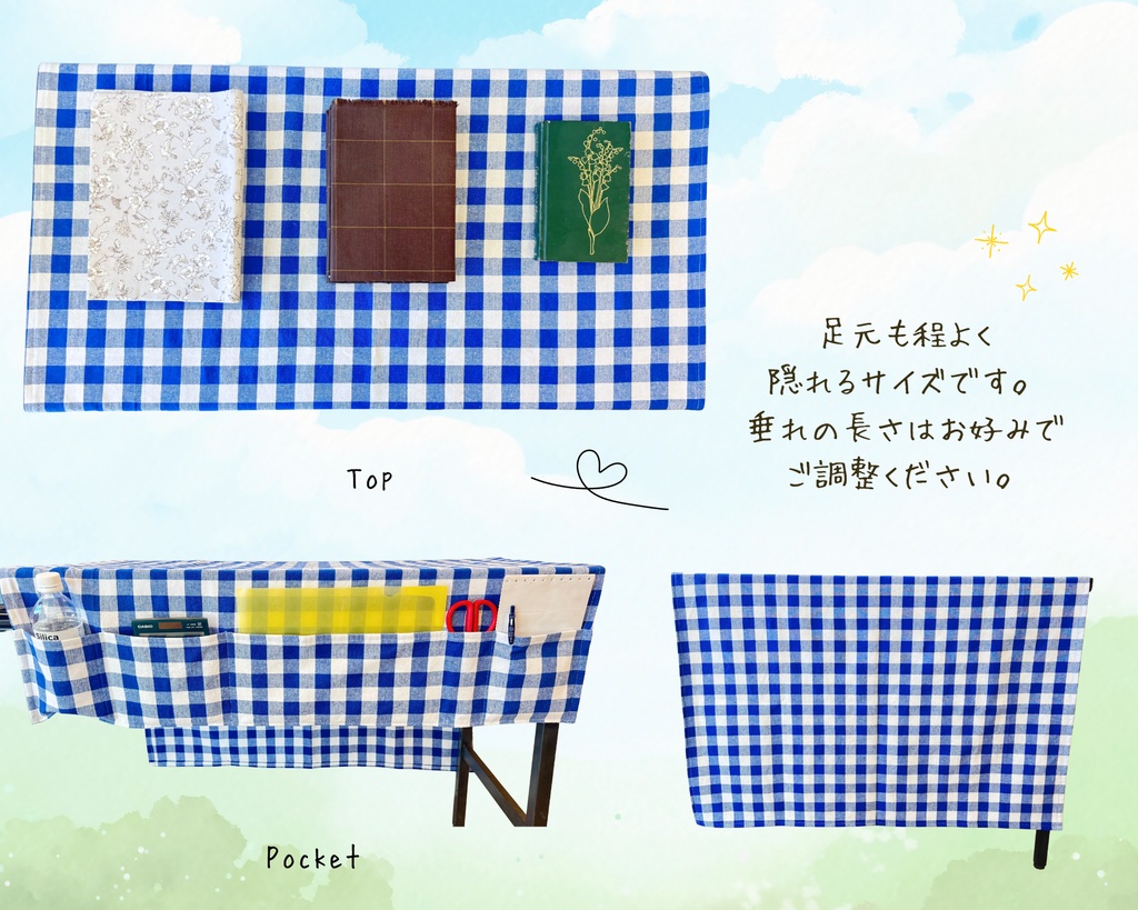 【即売会用】サークル敷き布(ポケット付き)/チェック/青/ブルー/目隠し布