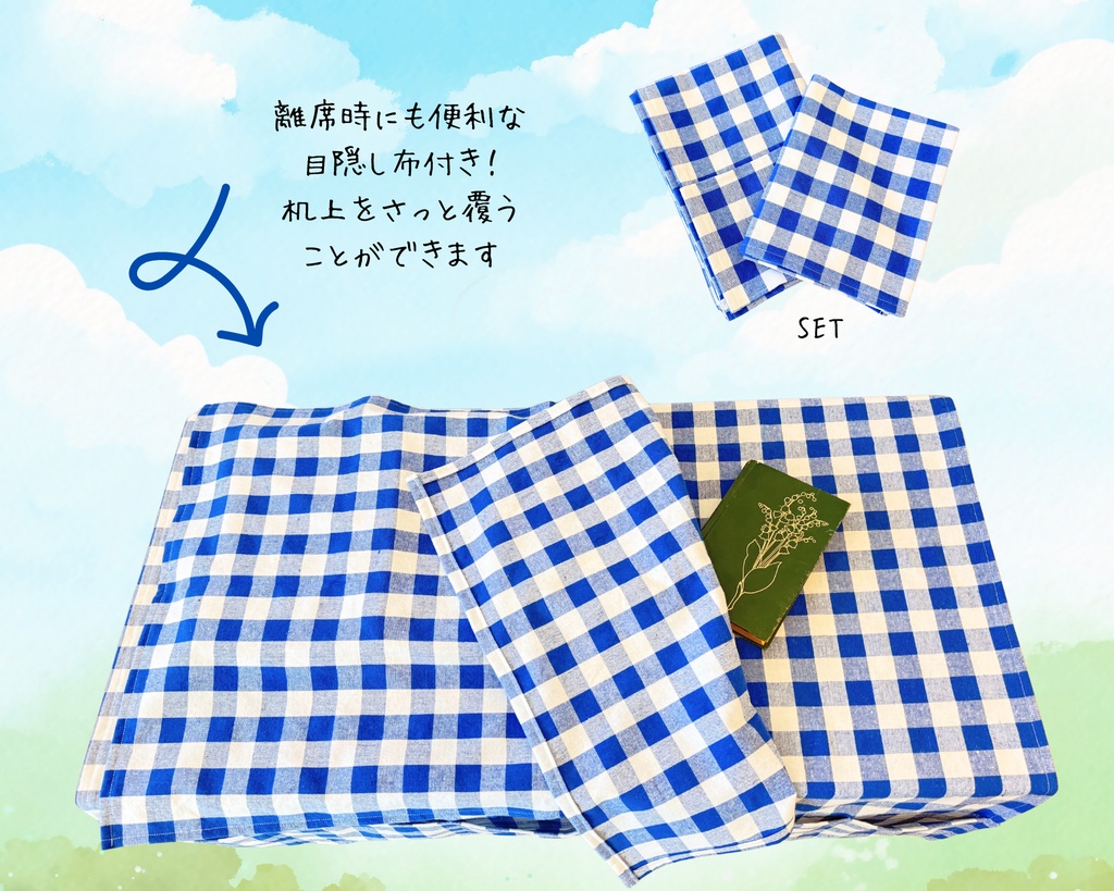 【即売会用】サークル敷き布(ポケット付き)/チェック/青/ブルー/目隠し布