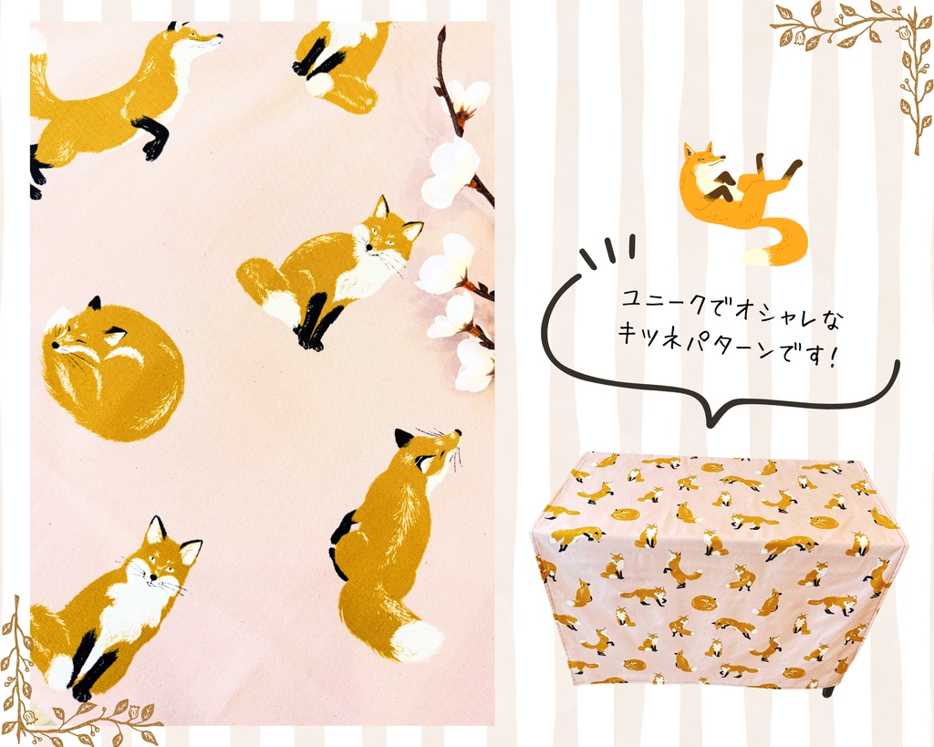 【即売会用】サークル敷き布(ポケット付き)/キツネ/狐/ピンク