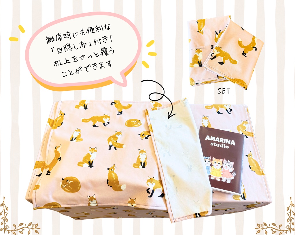 【即売会用】サークル敷き布(ポケット付き)/キツネ/狐/ピンク