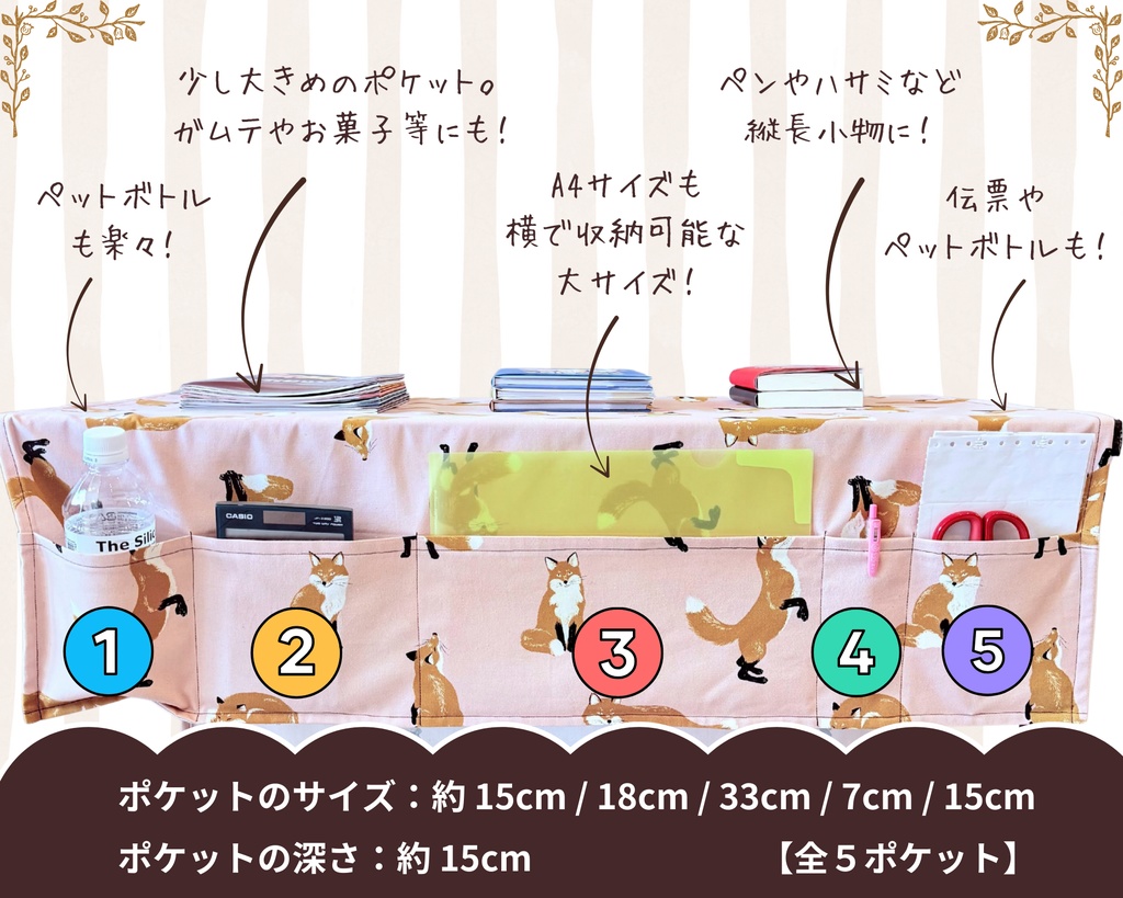 【即売会用】サークル敷き布(ポケット付き)/キツネ/狐/ピンク