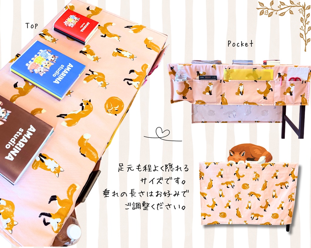 【即売会用】サークル敷き布(ポケット付き)/キツネ/狐/ピンク