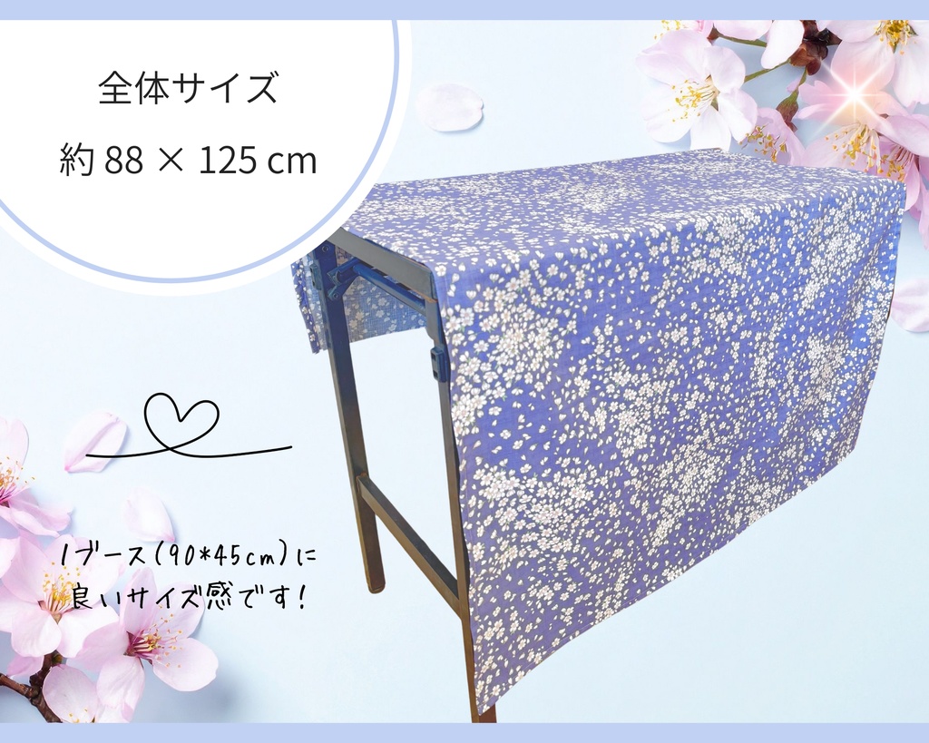 【即売会用】サークル敷き布(ポケット付き)/桜吹雪/紫/和風