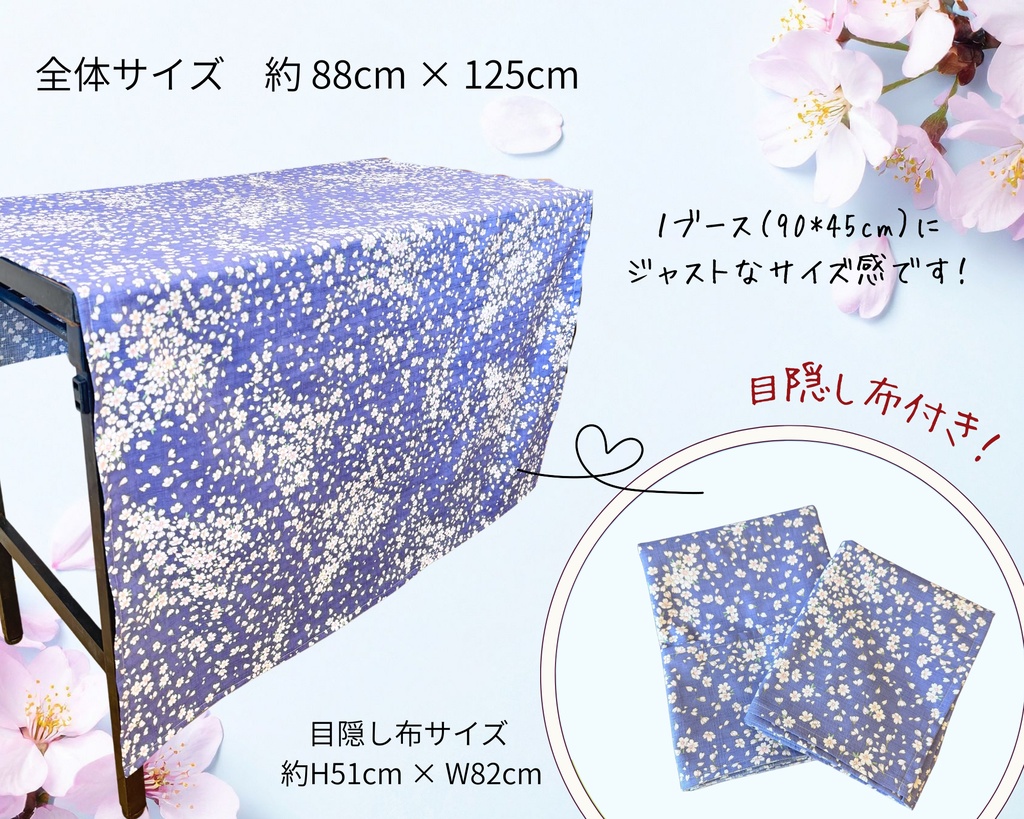 【即売会用】サークル敷き布(ポケット付き)/桜吹雪/紫/和風