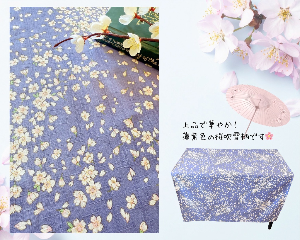 【即売会用】サークル敷き布(ポケット付き)/桜吹雪/紫/和風