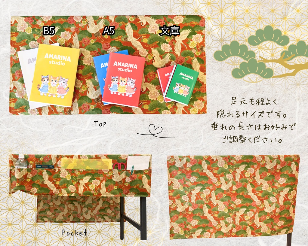 【在庫各一点限り!】サークル敷き布(ポケット付き)/鶴/松/和風/赤/緑