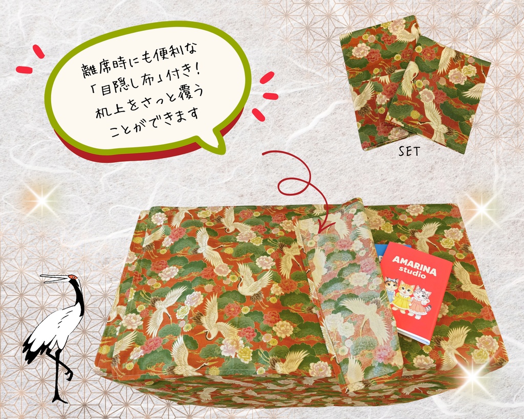 【在庫各一点限り!】サークル敷き布(ポケット付き)/鶴/松/和風/赤/緑