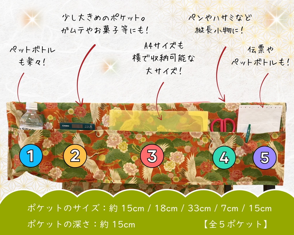 【在庫各一点限り!】サークル敷き布(ポケット付き)/鶴/松/和風/赤/緑