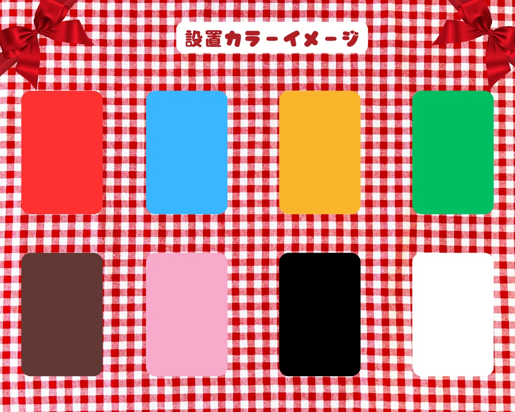 【即売会用】カワイイ!サークル敷き布(ポケット付き)/レース/リボン/チェック