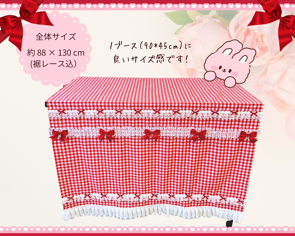 【即売会用】カワイイ!サークル敷き布(ポケット付き)/レース/リボン/チェック