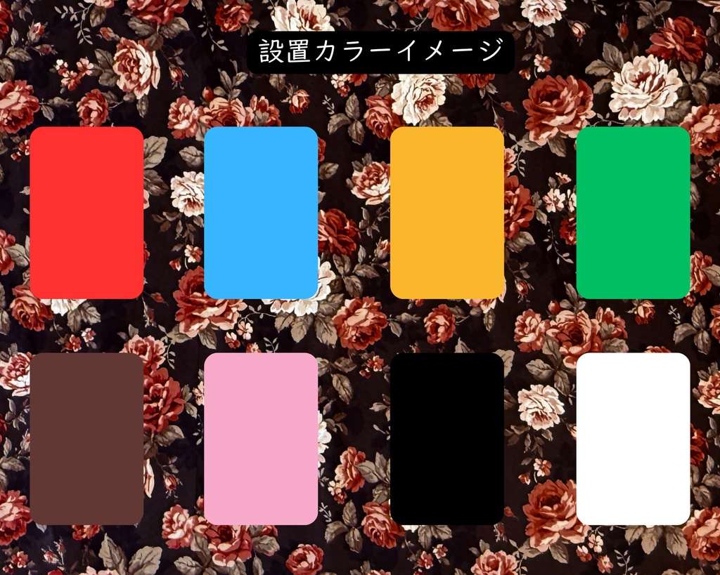 【即売会用】サークル敷き布(ポケット付き)/薔薇/レース/黒