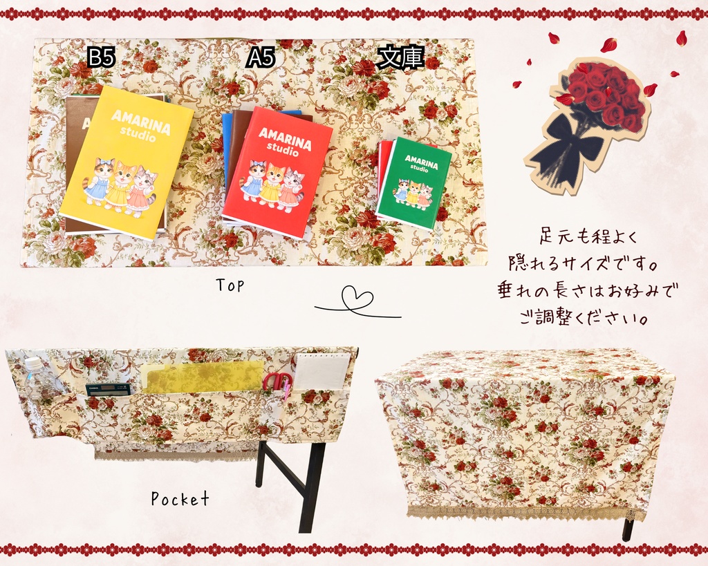 【即売会用】サークル敷き布(ポケット付き)/薔薇/レース/ベージュ